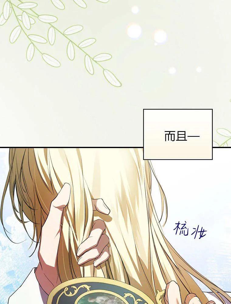 第04话-找寻新丈夫-목마,단해늘（第4张）