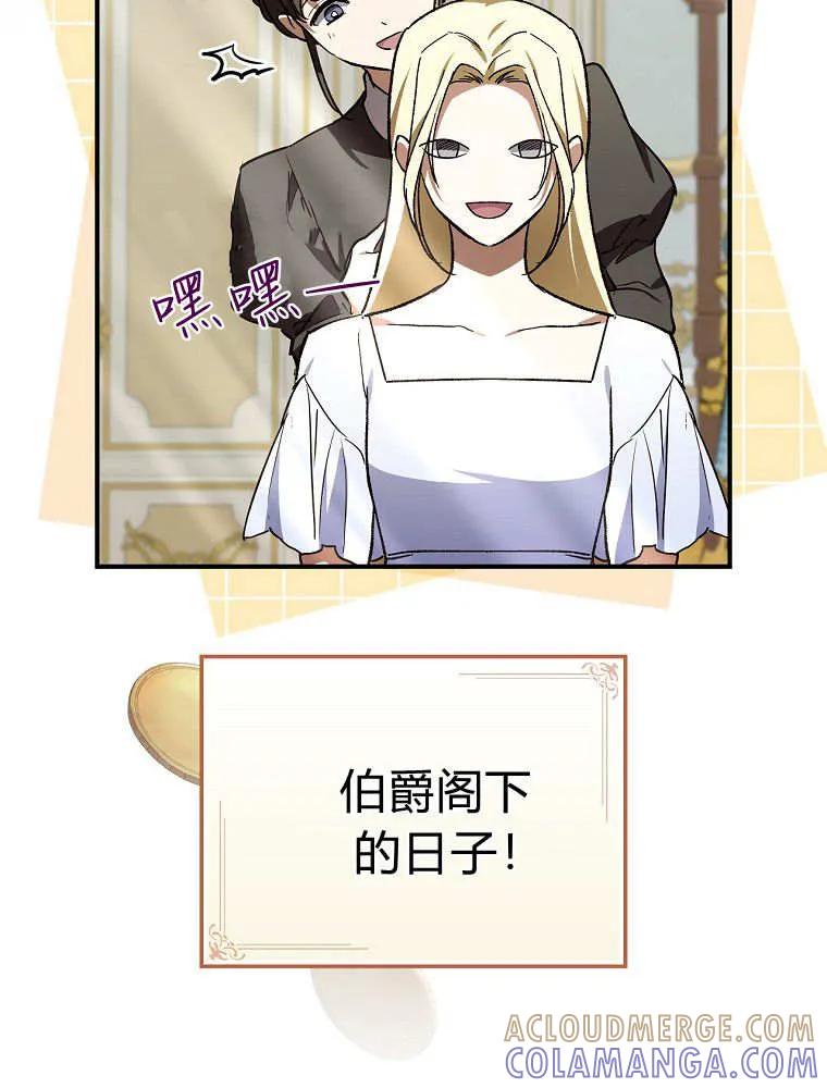 第04话-找寻新丈夫-목마,단해늘（第9张）