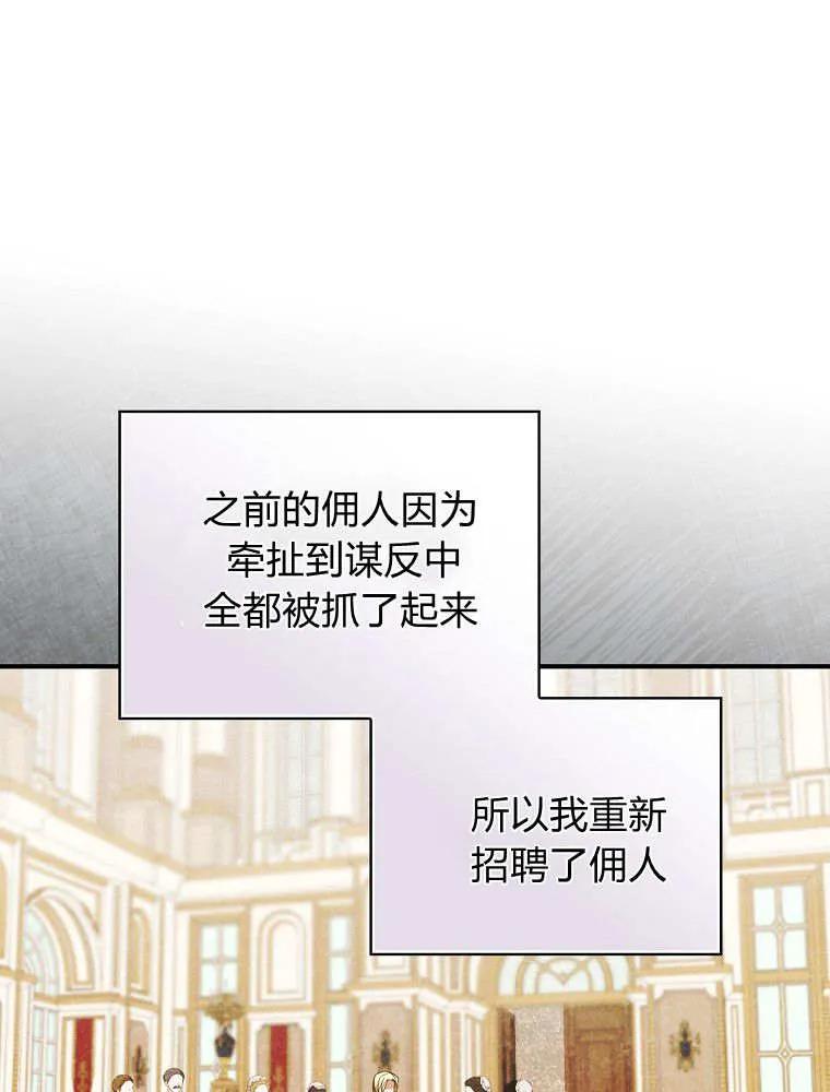 第04话-找寻新丈夫-목마,단해늘（第10张）