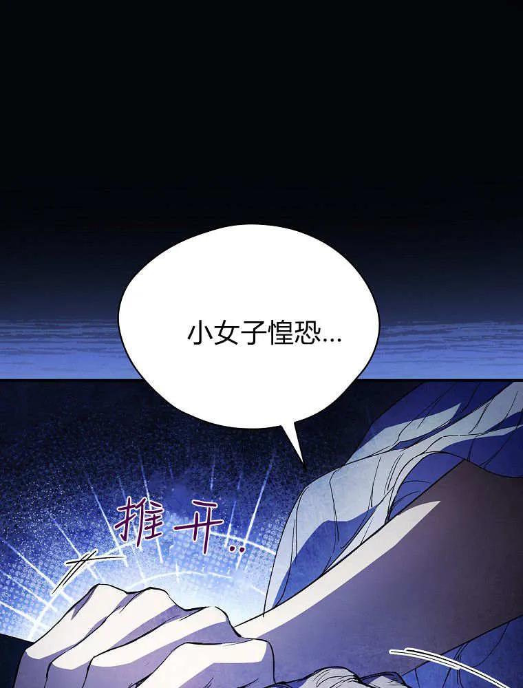 第05话-找寻新丈夫-목마,단해늘（第14张）
