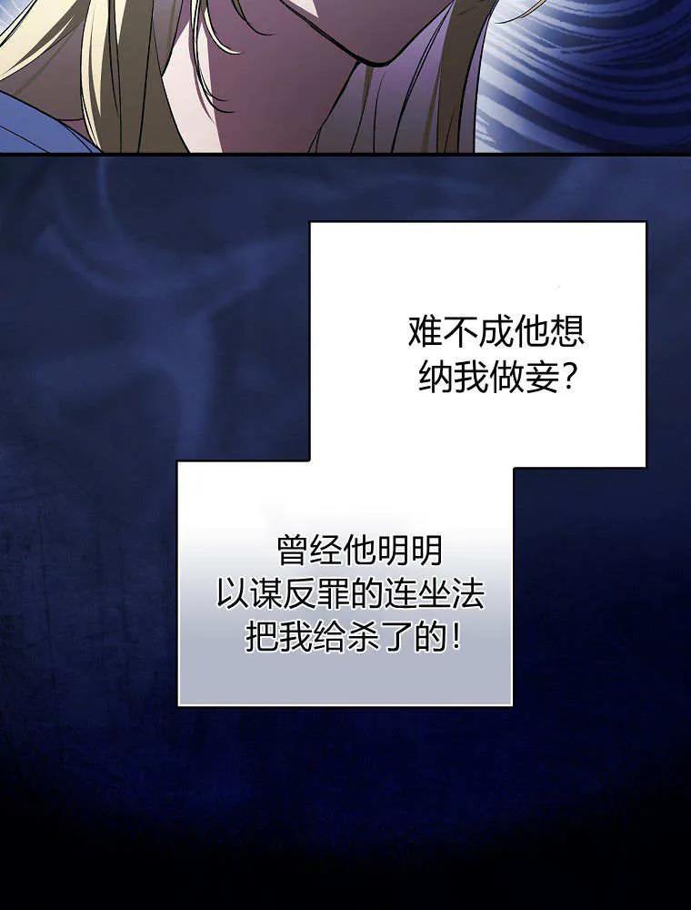第05话-找寻新丈夫-목마,단해늘（第12张）