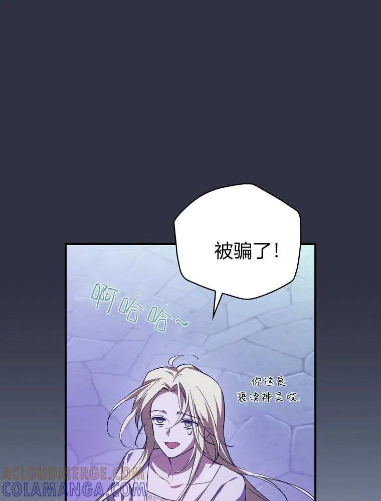第06话-找寻新丈夫-목마,단해늘（第5张）