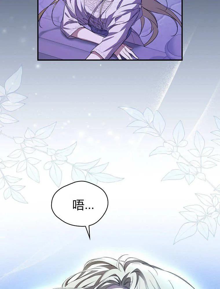 第06话-找寻新丈夫-목마,단해늘（第6张）
