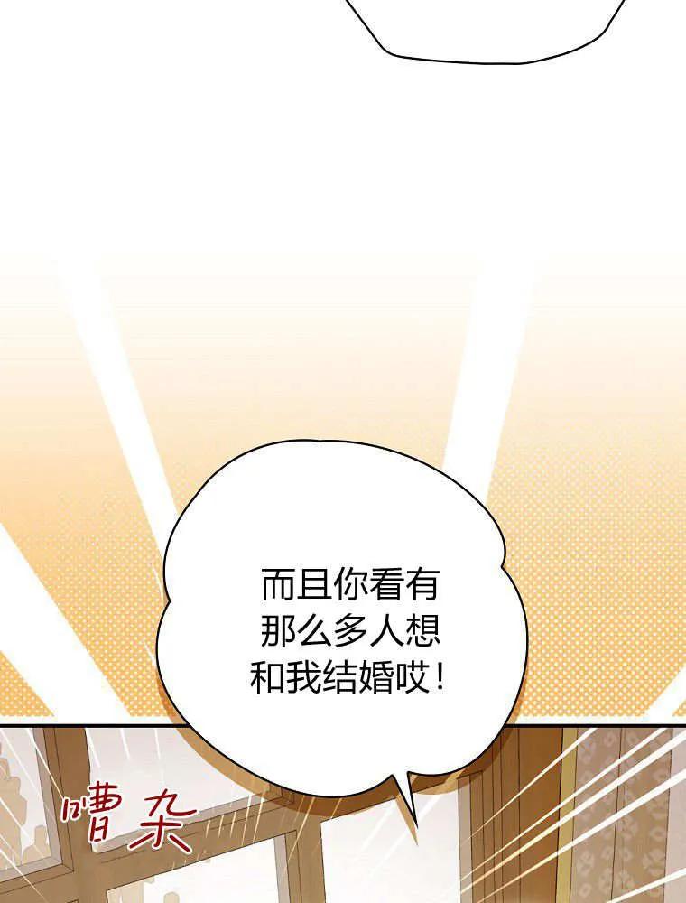 第07话-找寻新丈夫-목마,단해늘（第11张）