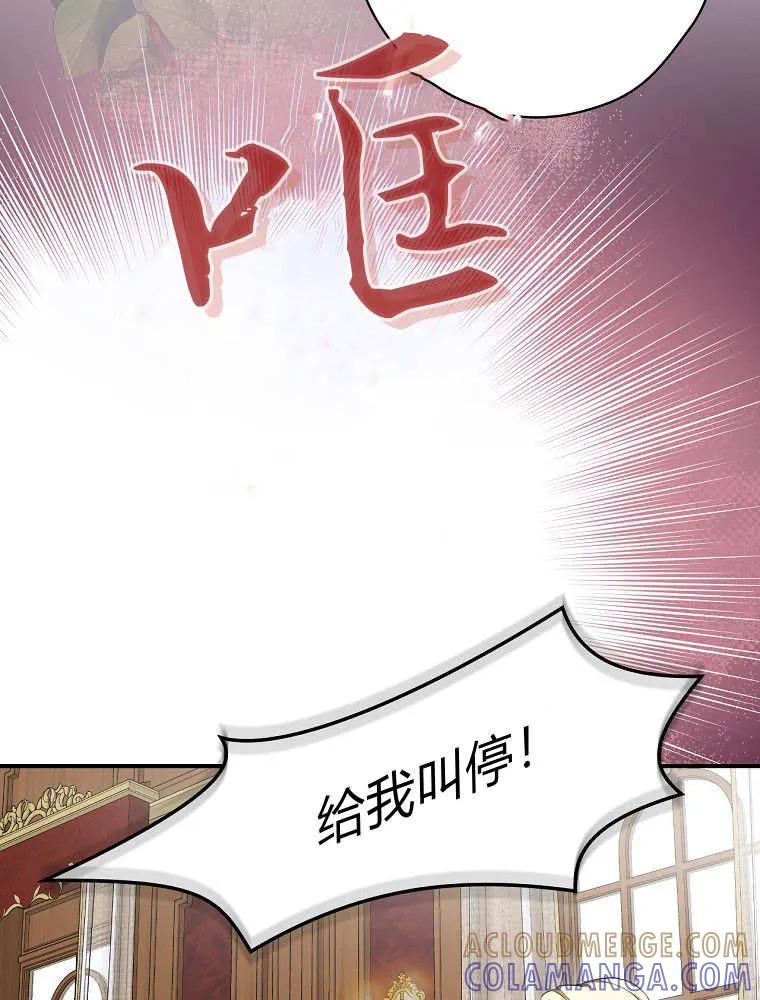 第07话-找寻新丈夫-목마,단해늘（第25张）