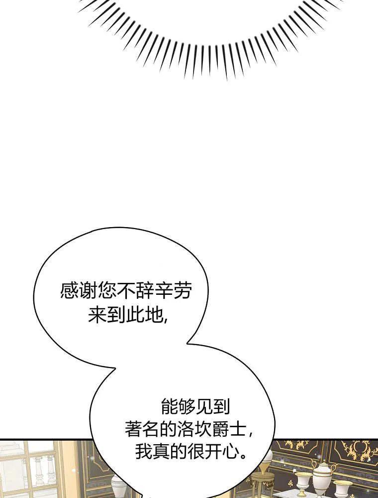 第09话-找寻新丈夫-목마,단해늘（第6张）