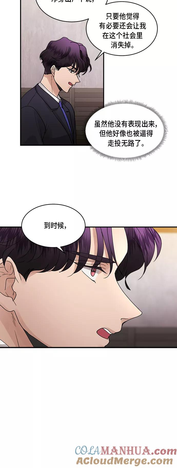 第9话-我的契约爱人-Flowbee,janggreen（第5张）