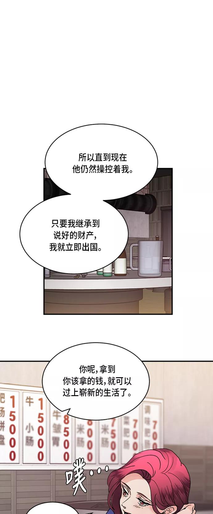 第9话-我的契约爱人-Flowbee,janggreen（第20张）