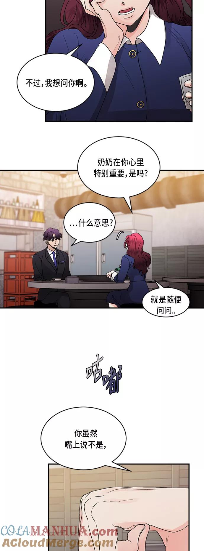 第9话-我的契约爱人-Flowbee,janggreen（第15张）