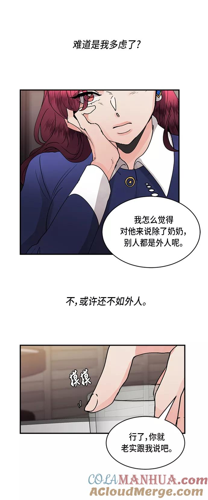 第9话-我的契约爱人-Flowbee,janggreen（第17张）