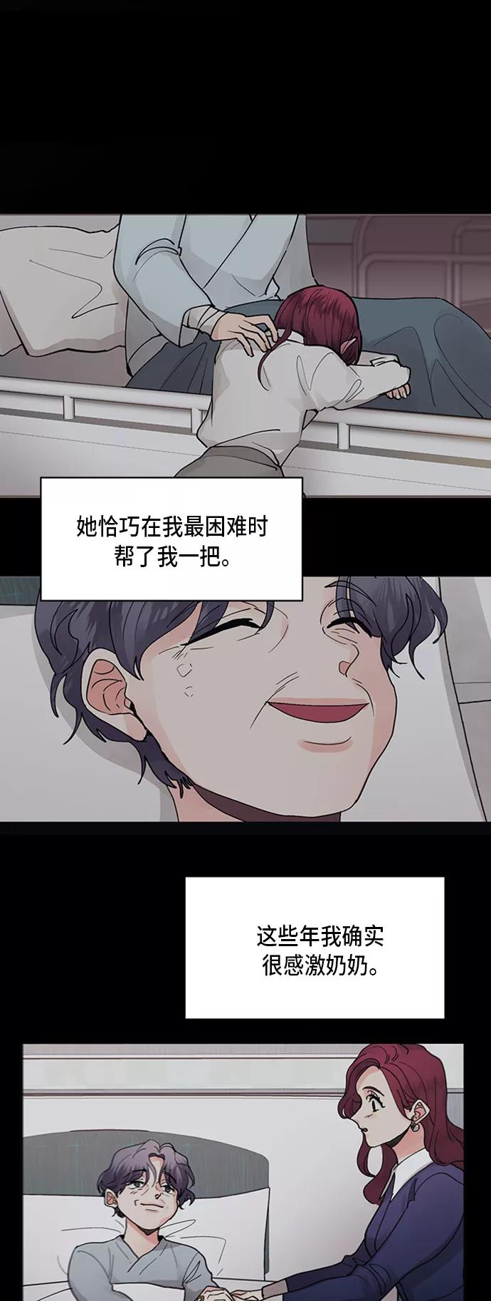 第9话-我的契约爱人-Flowbee,janggreen（第2张）