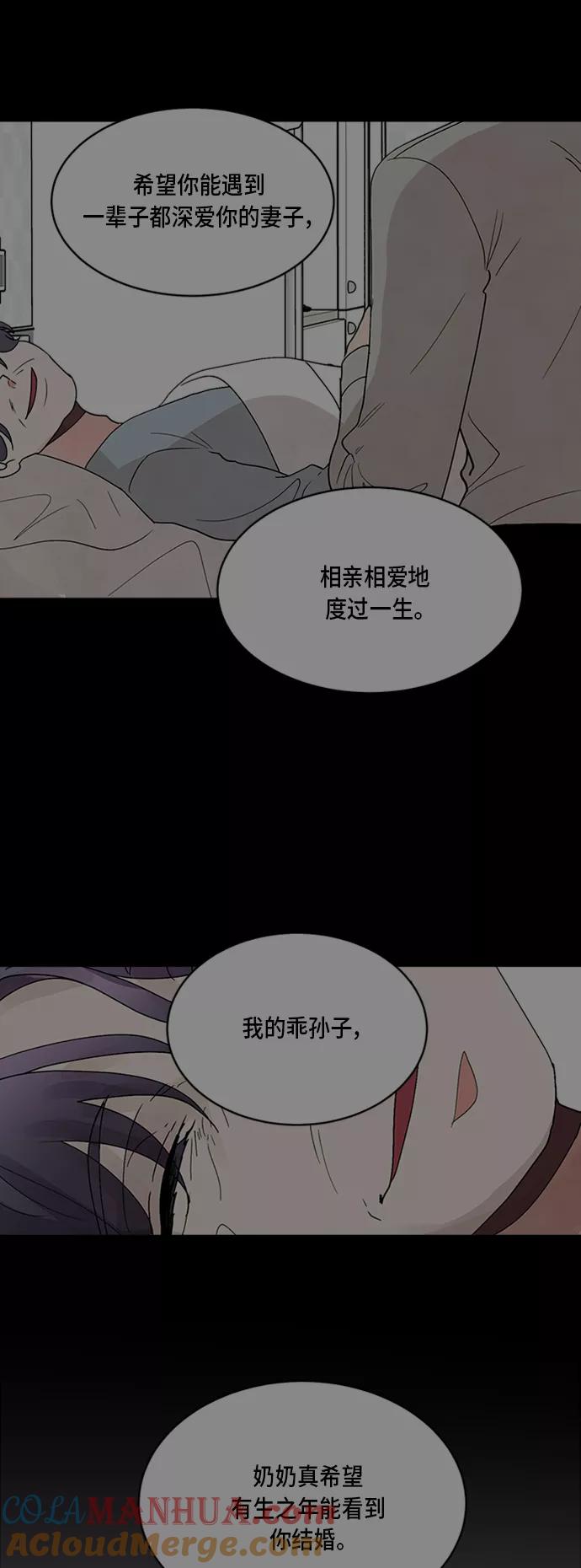 第9话-我的契约爱人-Flowbee,janggreen（第13张）