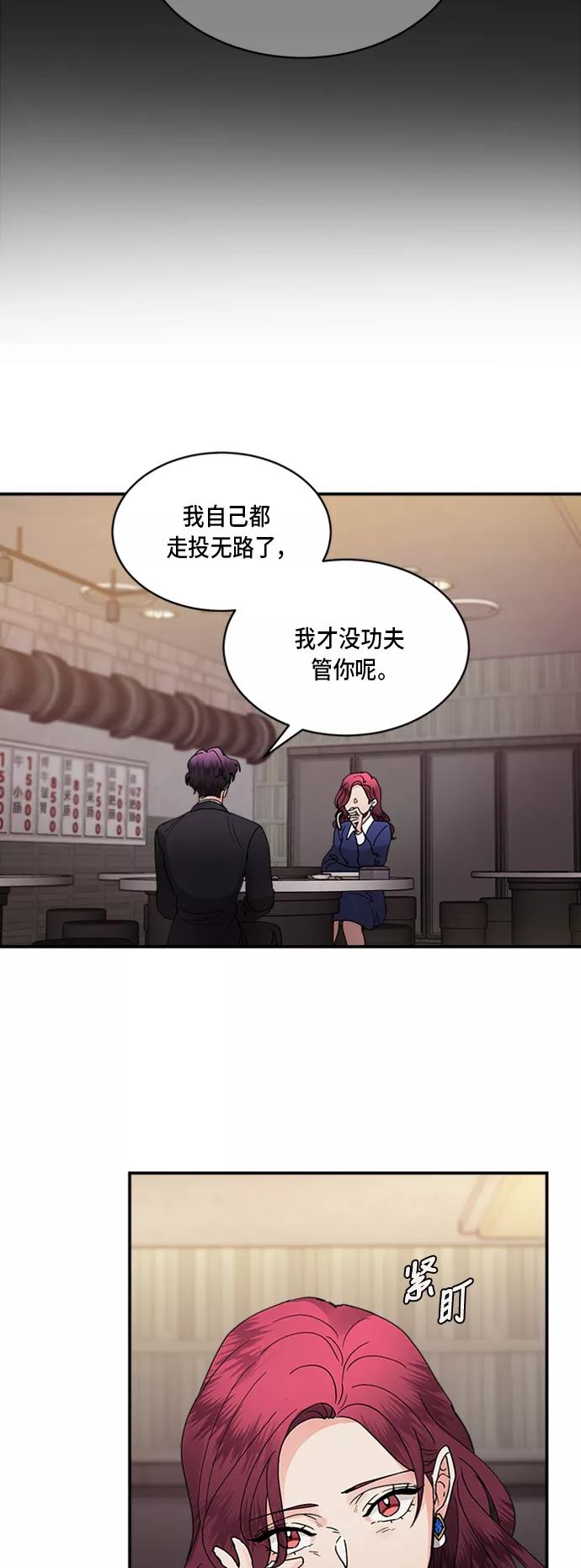 第9话-我的契约爱人-Flowbee,janggreen（第14张）