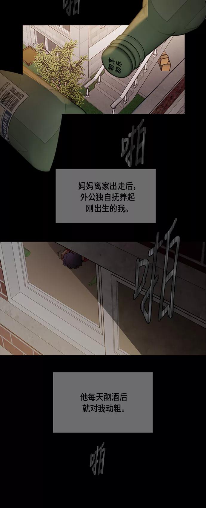 第9话-我的契约爱人-Flowbee,janggreen（第8张）