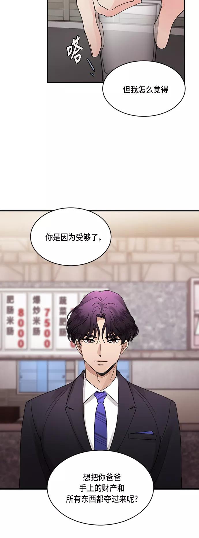 第9话-我的契约爱人-Flowbee,janggreen（第16张）
