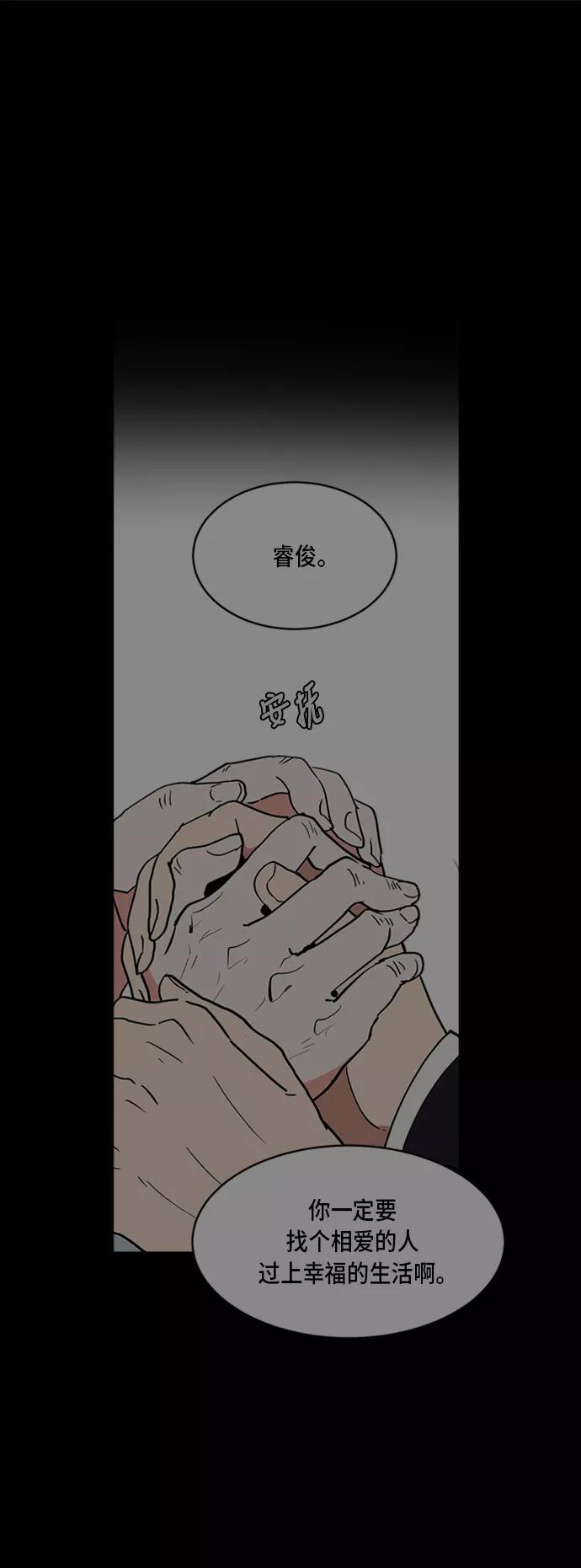 第9话-我的契约爱人-Flowbee,janggreen（第12张）