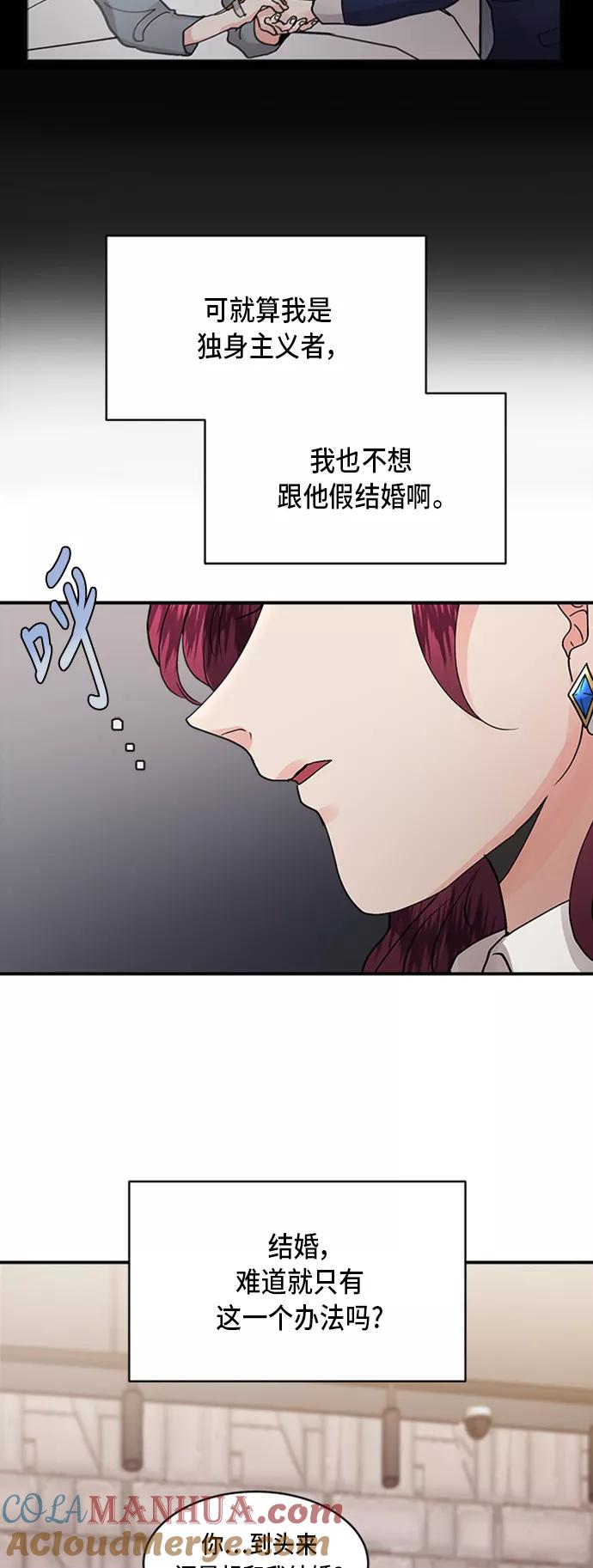 第9话-我的契约爱人-Flowbee,janggreen（第3张）