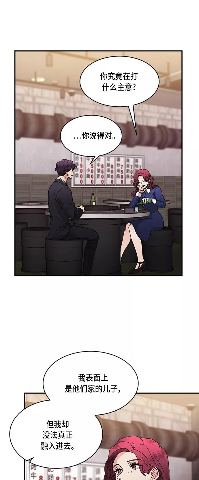 第9话-我的契约爱人-Flowbee,janggreen（第18张）
