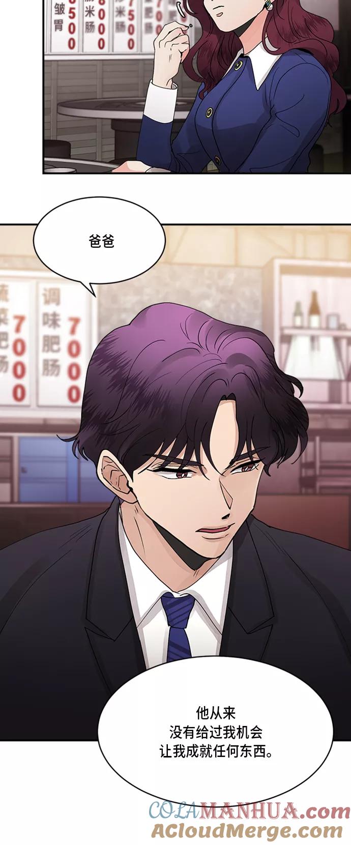 第9话-我的契约爱人-Flowbee,janggreen（第19张）