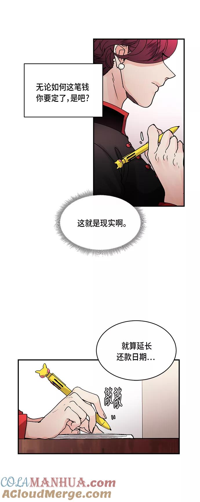 第10话-我的契约爱人-Flowbee,janggreen（第4张）
