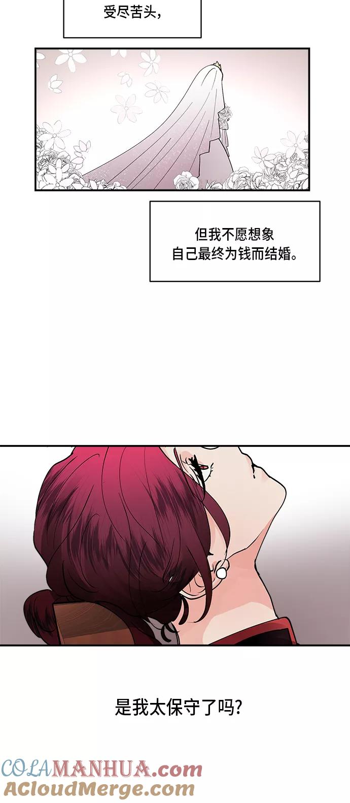 第10话-我的契约爱人-Flowbee,janggreen（第8张）