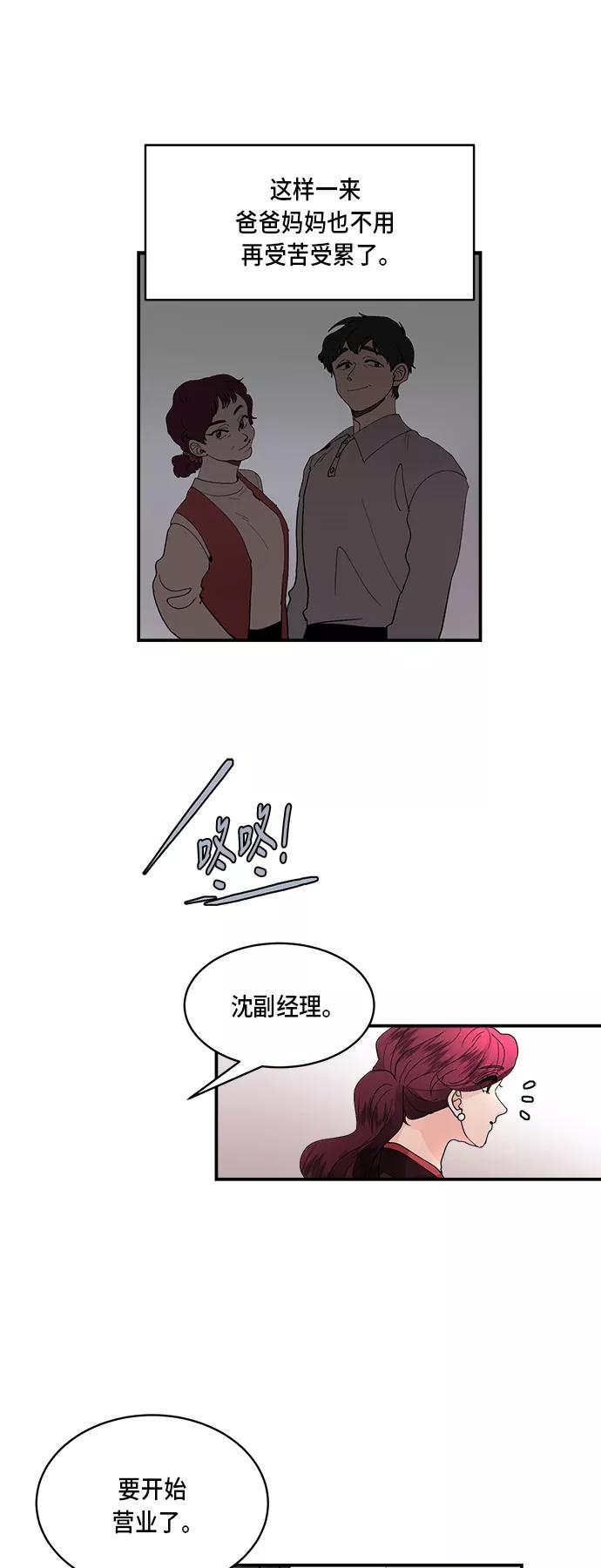 第10话-我的契约爱人-Flowbee,janggreen（第11张）