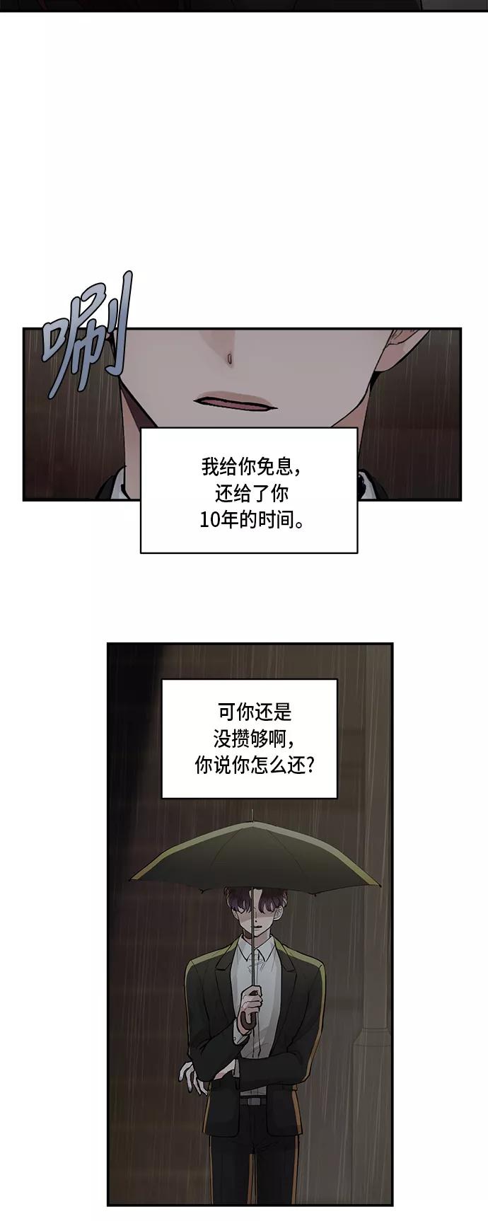 第10话-我的契约爱人-Flowbee,janggreen（第3张）