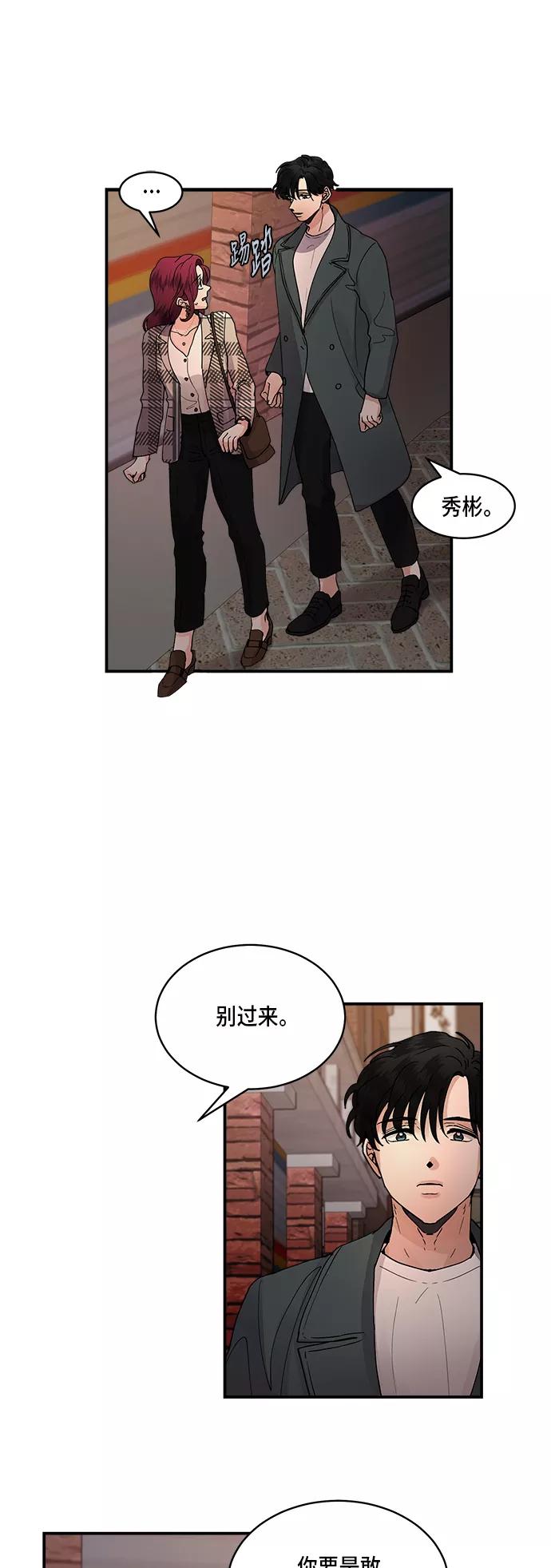 第10话-我的契约爱人-Flowbee,janggreen（第17张）
