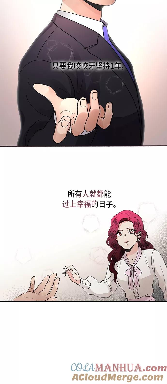 第10话-我的契约爱人-Flowbee,janggreen（第10张）