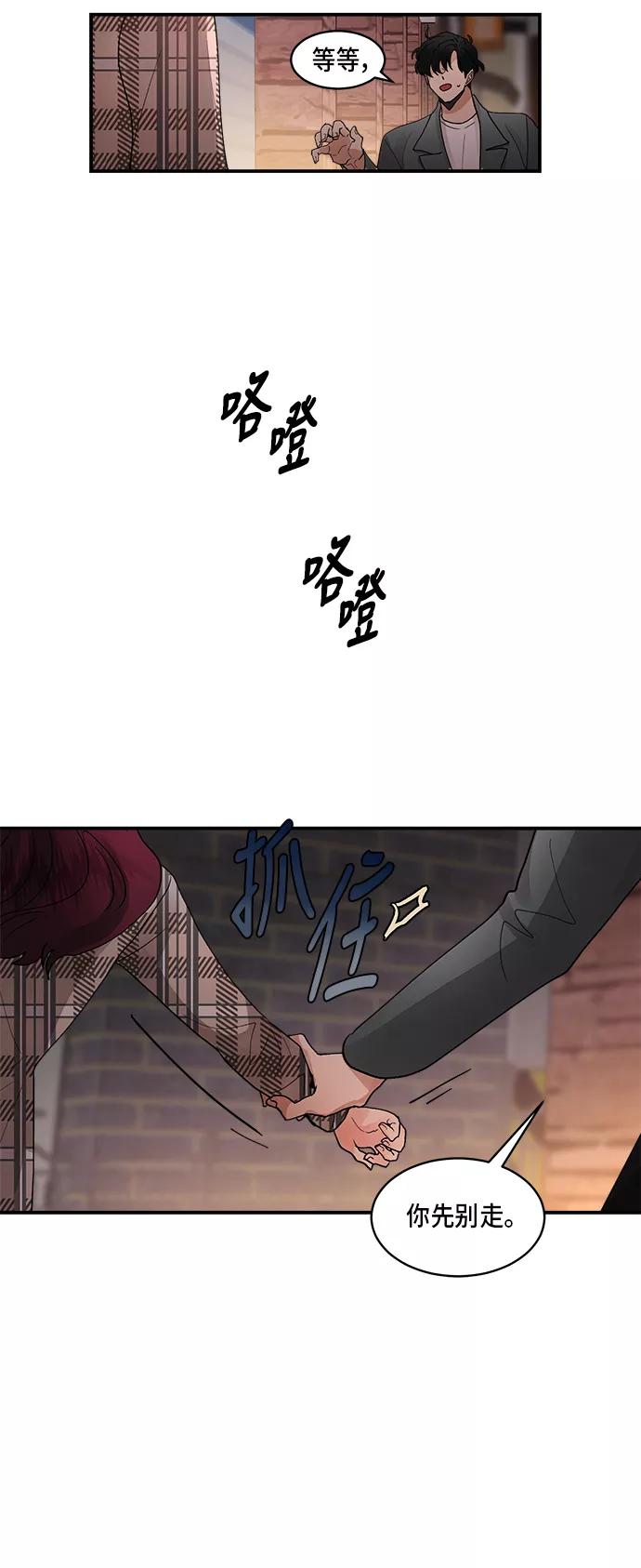 第11话-我的契约爱人-Flowbee,janggreen（第11张）