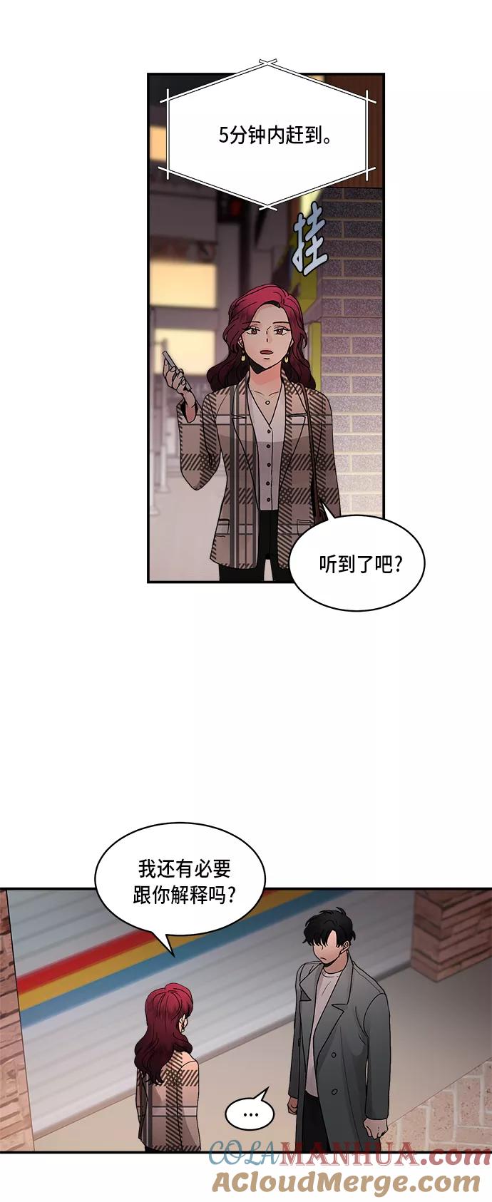 第11话-我的契约爱人-Flowbee,janggreen（第6张）