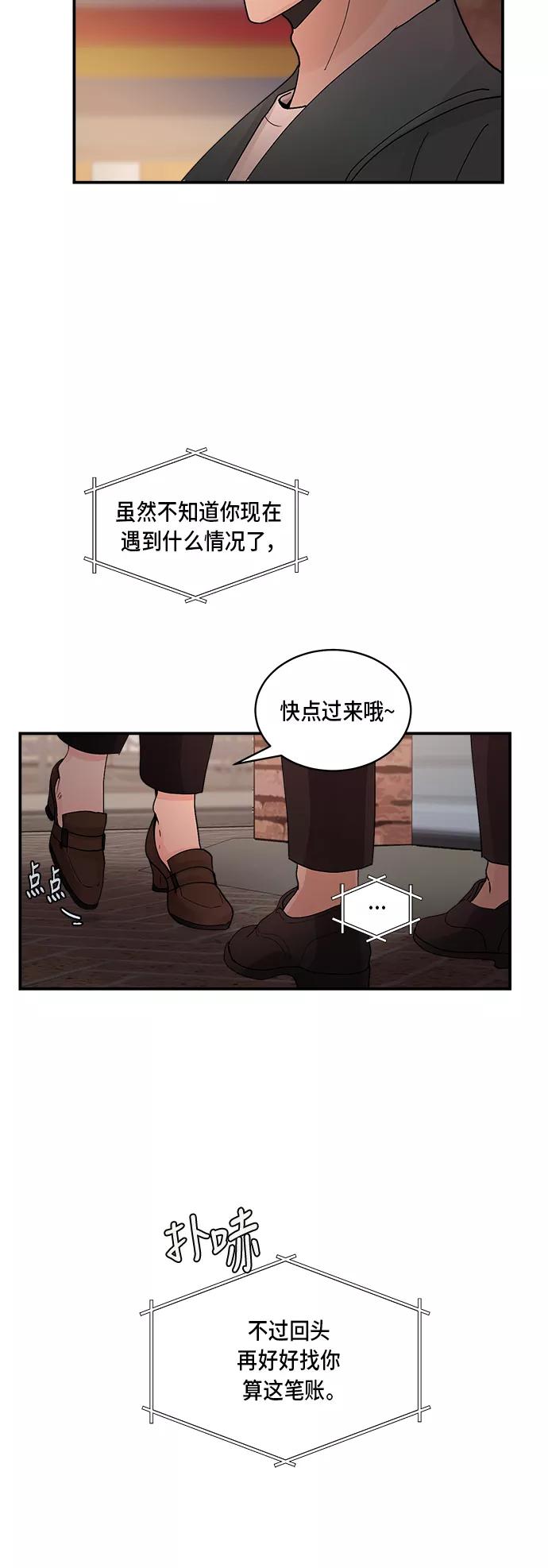 第11话-我的契约爱人-Flowbee,janggreen（第5张）