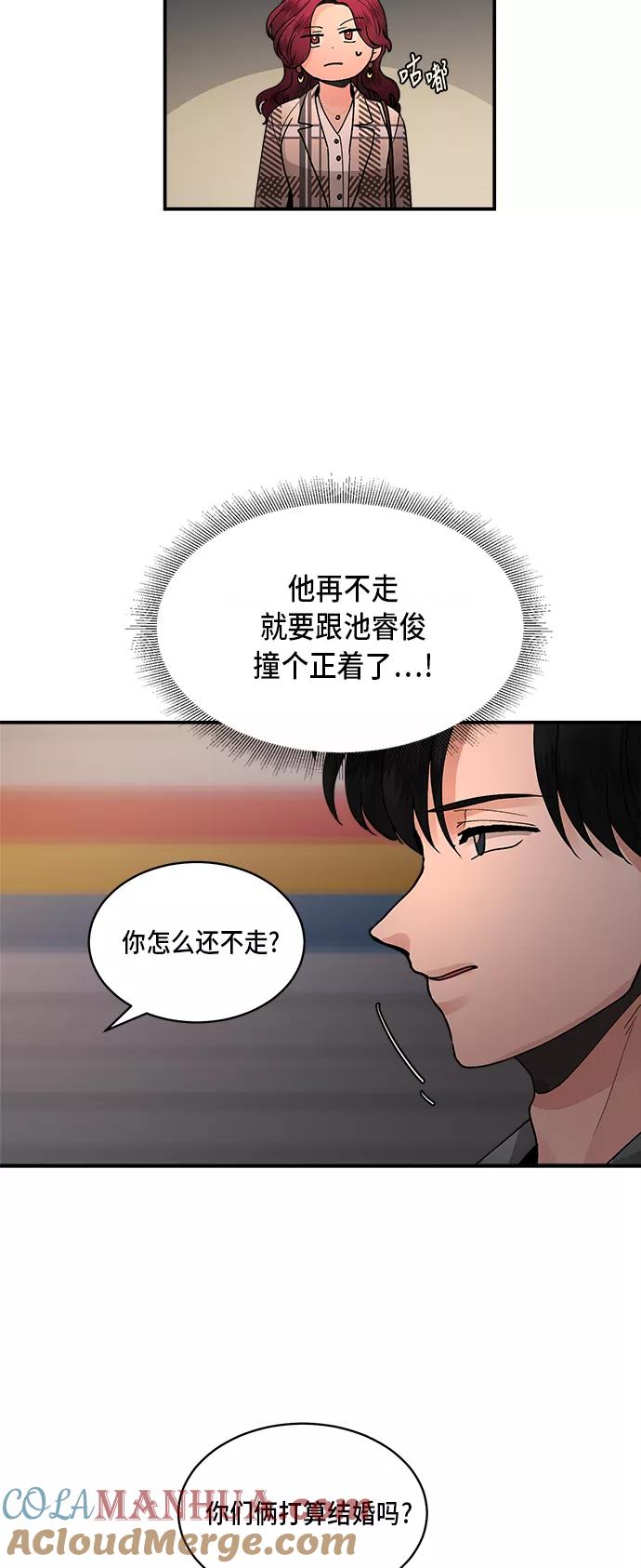 第11话-我的契约爱人-Flowbee,janggreen（第8张）