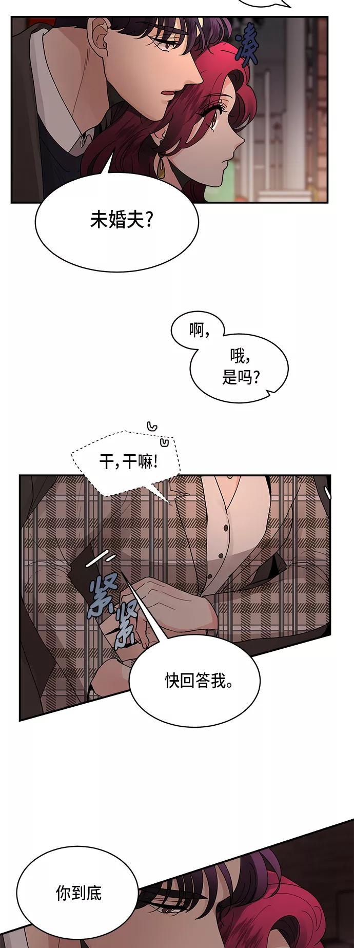 第11话-我的契约爱人-Flowbee,janggreen（第21张）