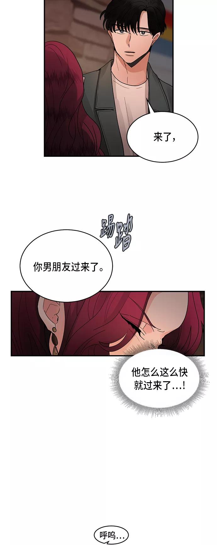第11话-我的契约爱人-Flowbee,janggreen（第15张）