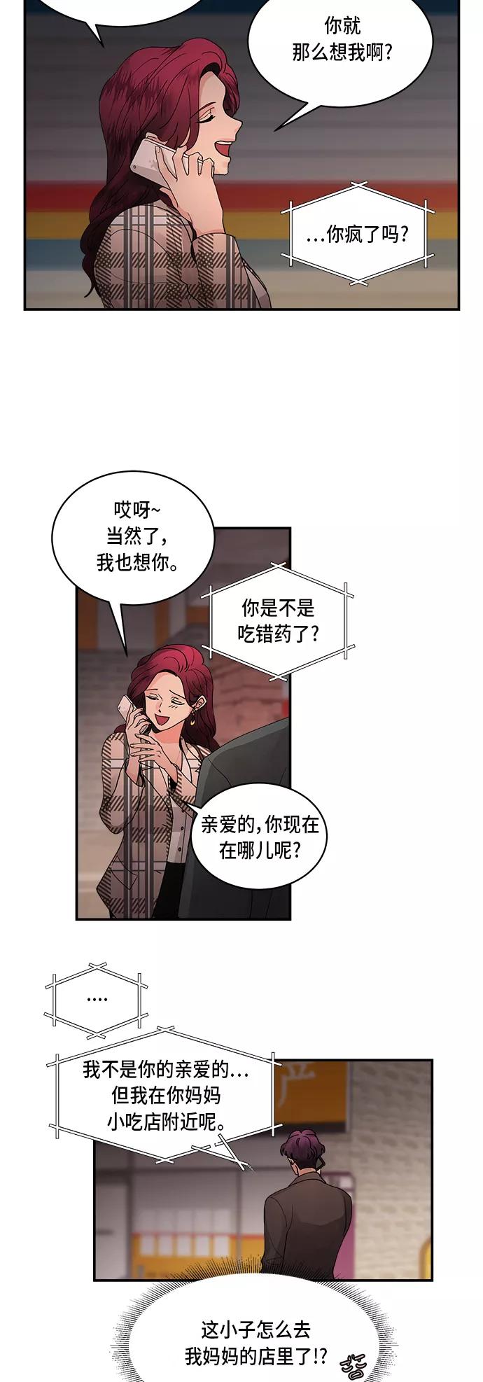 第11话-我的契约爱人-Flowbee,janggreen（第3张）