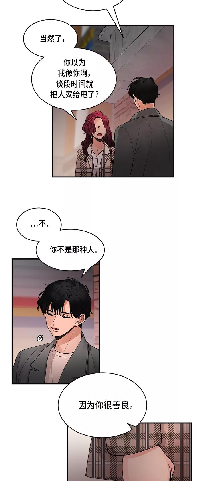 第11话-我的契约爱人-Flowbee,janggreen（第9张）