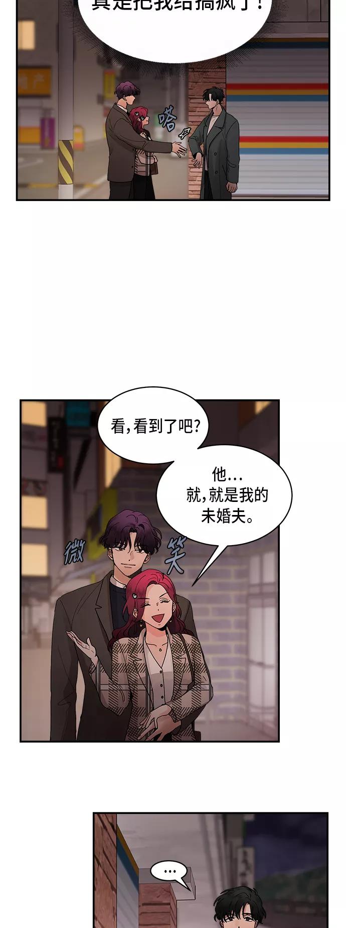 第11话-我的契约爱人-Flowbee,janggreen（第19张）