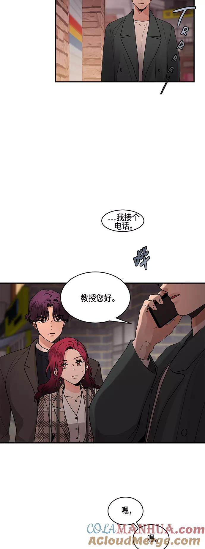 第11话-我的契约爱人-Flowbee,janggreen（第20张）