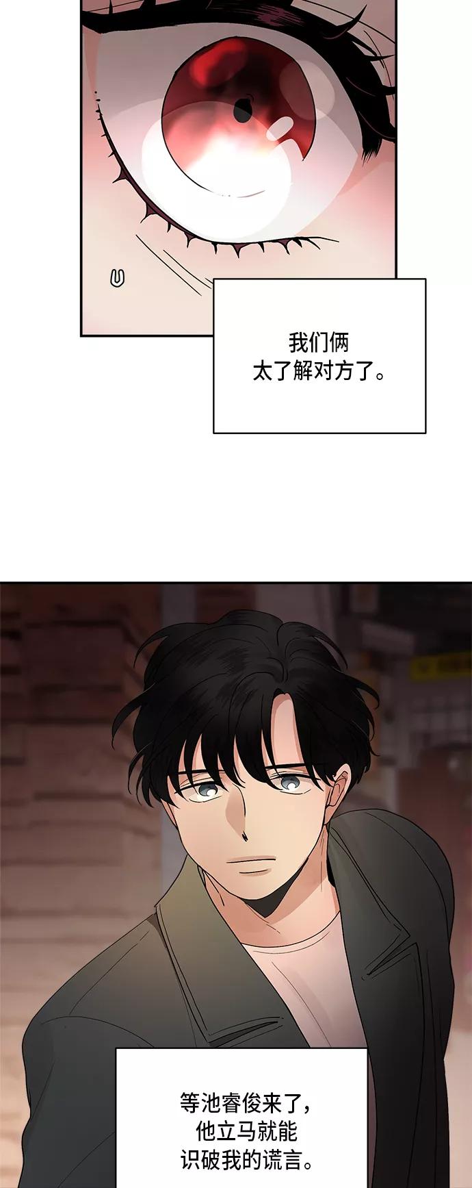 第11话-我的契约爱人-Flowbee,janggreen（第13张）
