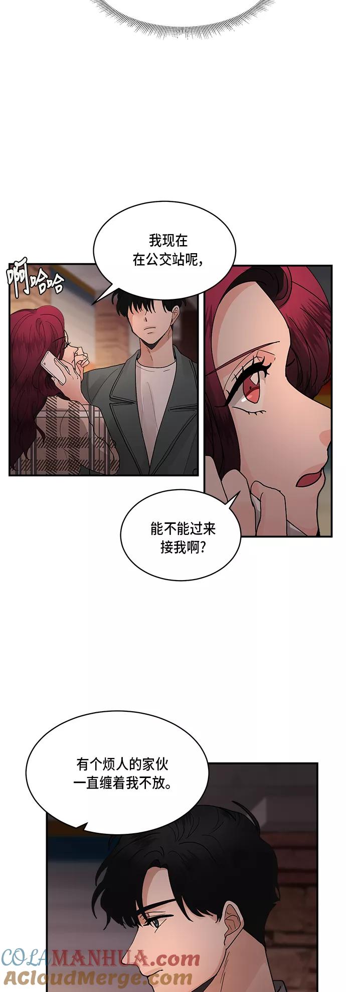 第11话-我的契约爱人-Flowbee,janggreen（第4张）
