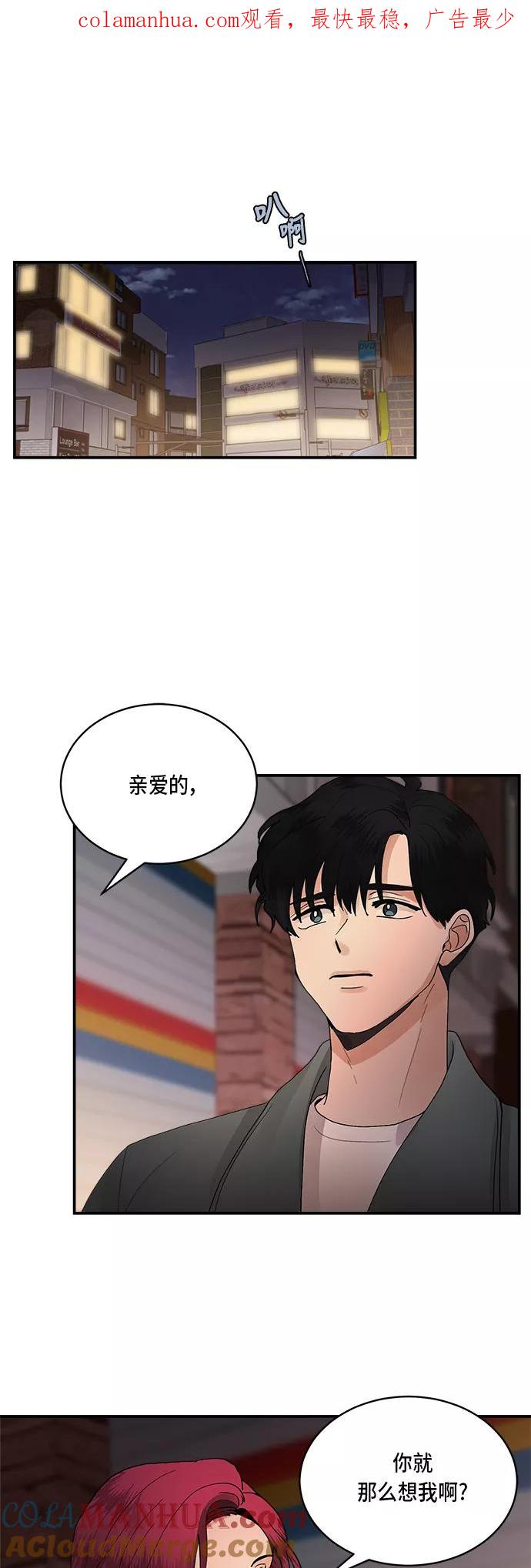 第11话-我的契约爱人-Flowbee,janggreen（第1张）