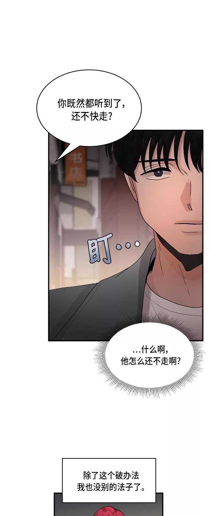第11话-我的契约爱人-Flowbee,janggreen（第7张）