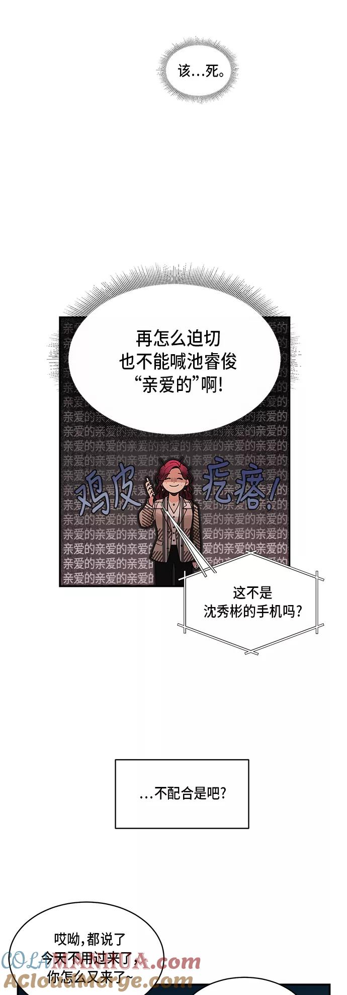 第11话-我的契约爱人-Flowbee,janggreen（第2张）
