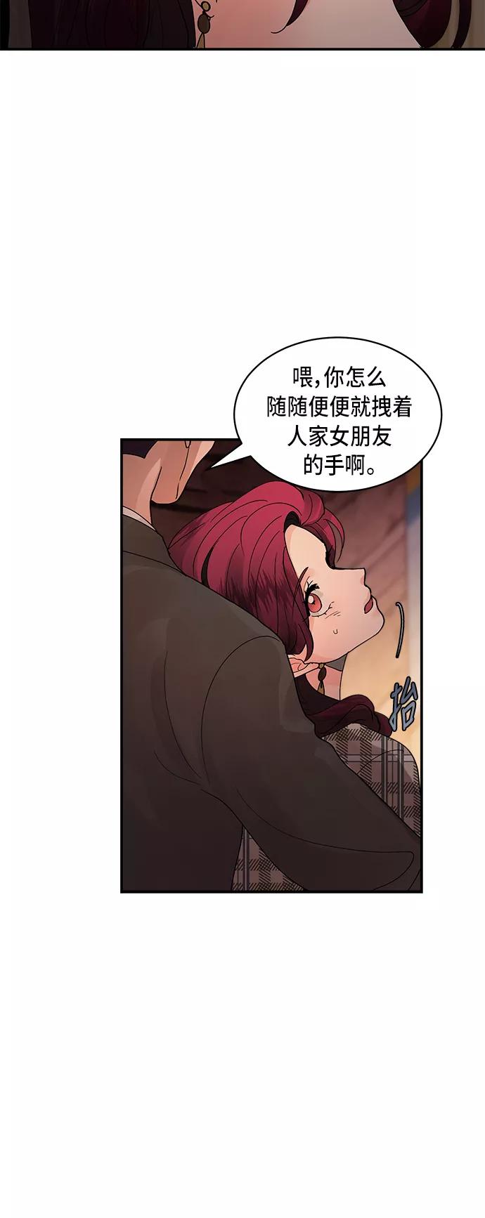 第11话-我的契约爱人-Flowbee,janggreen（第17张）