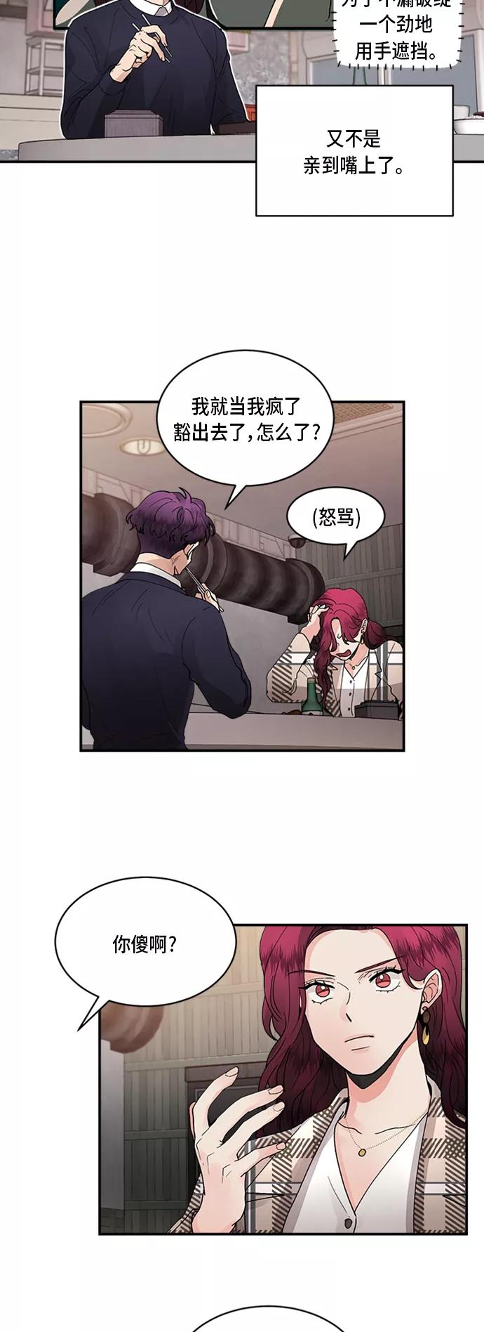 第12话-我的契约爱人-Flowbee,janggreen（第9张）