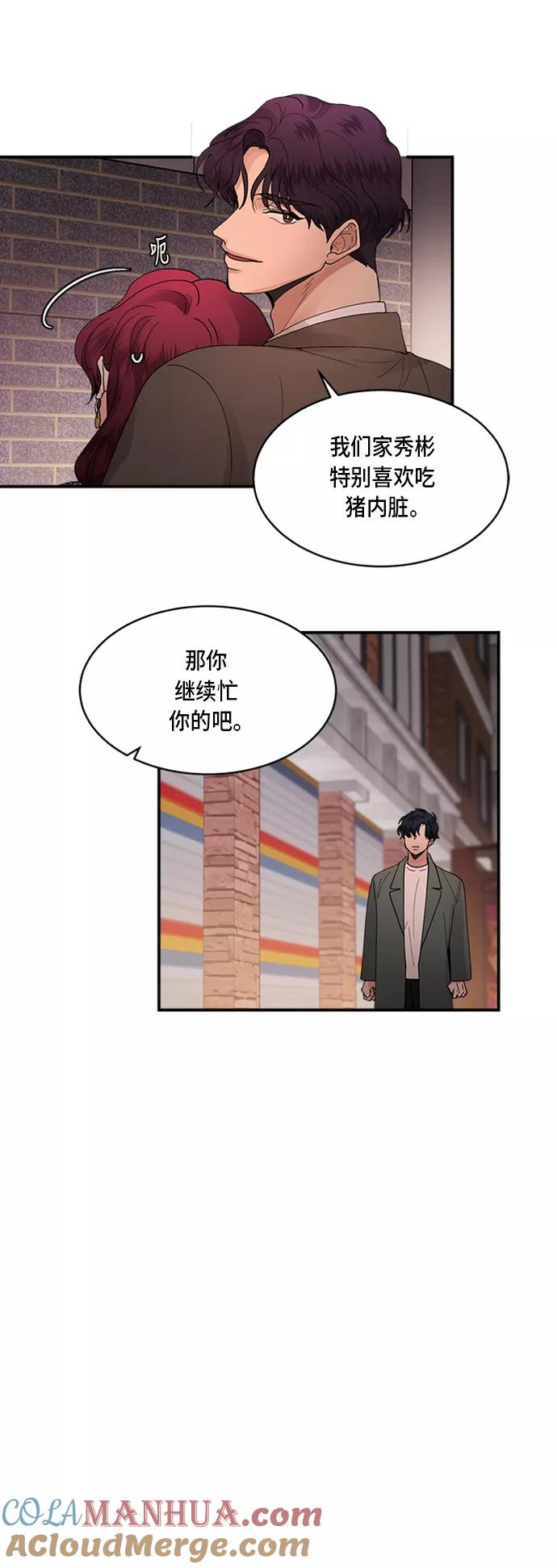 第12话-我的契约爱人-Flowbee,janggreen（第4张）