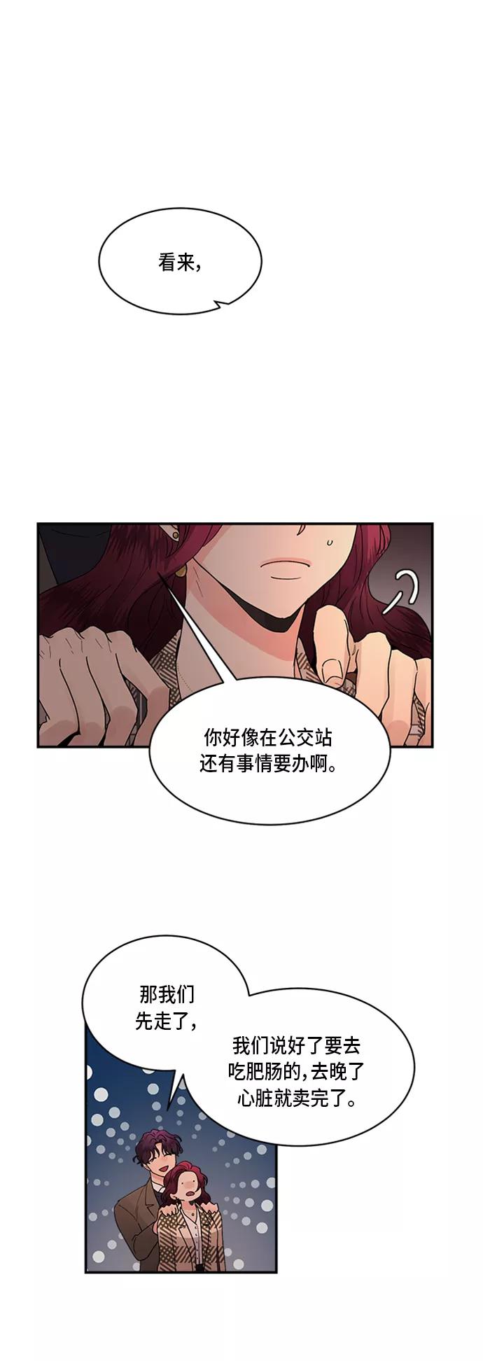 第12话-我的契约爱人-Flowbee,janggreen（第3张）
