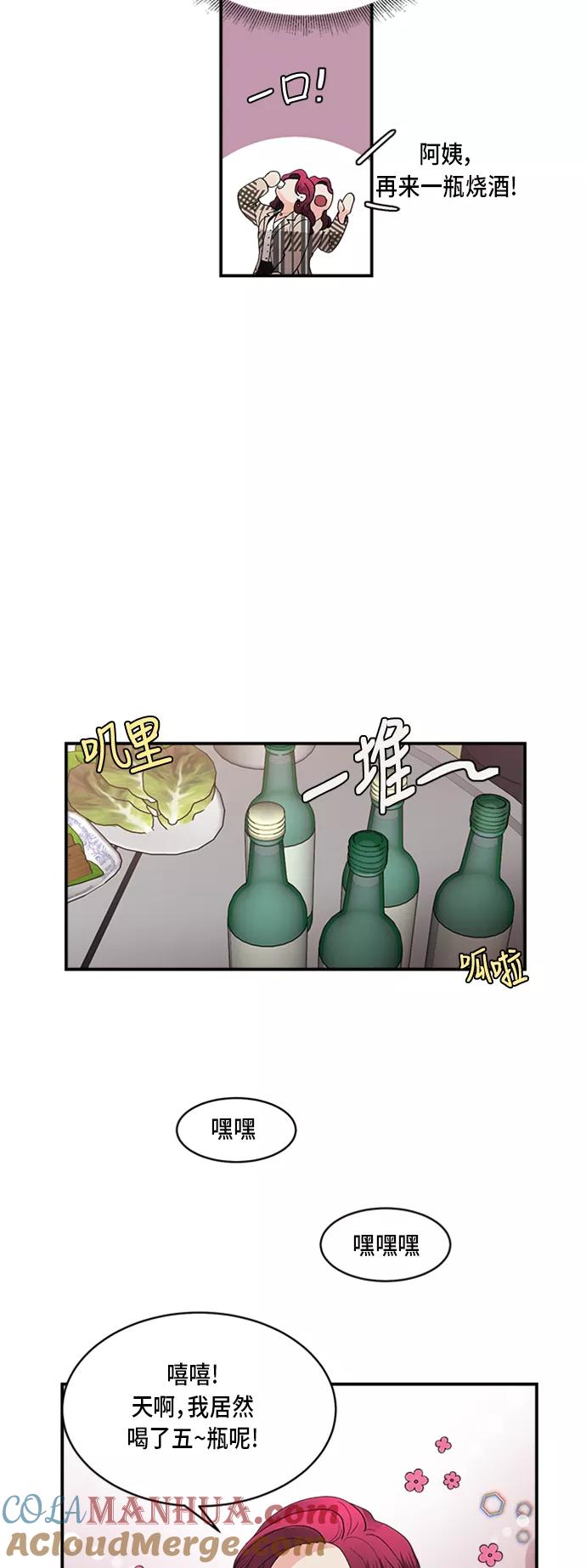 第12话-我的契约爱人-Flowbee,janggreen（第14张）