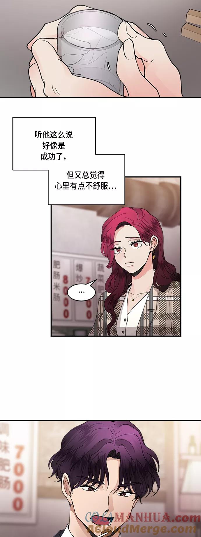 第12话-我的契约爱人-Flowbee,janggreen（第12张）